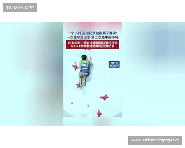 上海16岁攀岩新星赵一程以4.71秒刷新男子速度亚洲纪录震撼登场 上海16岁攀岩新星赵一程以4.71秒刷新男子速度亚洲纪录震撼登场